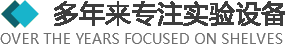 >多年來(lái)專(zhuān)注于實(shí)驗(yàn)設(shè)備以及實(shí)驗(yàn)室整體規(guī)劃、設(shè)計(jì)、生產(chǎn)、安裝實(shí)驗(yàn)臺(tái)、全鋼通風(fēng)柜、實(shí)驗(yàn)設(shè)備、實(shí)驗(yàn)室裝修、潔凈室規(guī)劃設(shè)計(jì)與施工.產(chǎn)品廣泛應(yīng)用于化工、醫(yī)療、衛(wèi)生、檢疫、商檢、科教、生物制藥、食品化工、石油、環(huán)保、等多個(gè)行業(yè)。