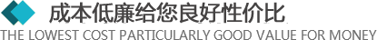 >所有的材料來(lái)自于合格的供應(yīng)商，從原材料采購(gòu)到生產(chǎn)工序及產(chǎn)品包裝，經(jīng)層層優(yōu)化，保證質(zhì)量的同時(shí)，成本還低